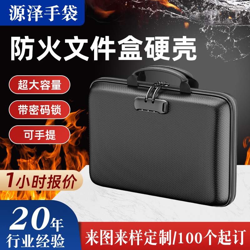 梅州防火